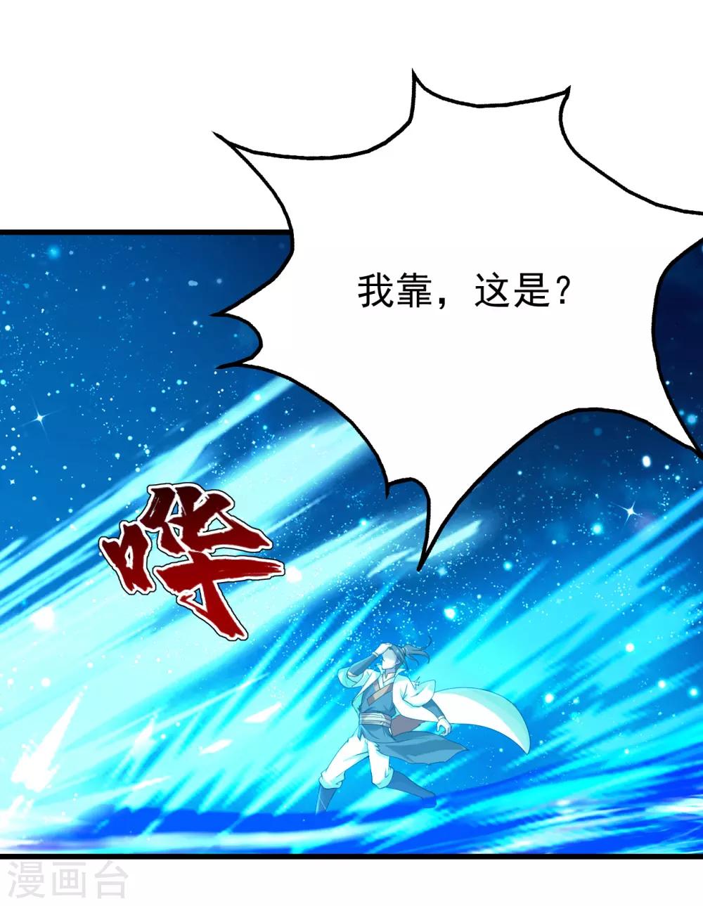 《盖世帝尊》漫画最新章节第122话 混战！免费下拉式在线观看章节第【12】张图片