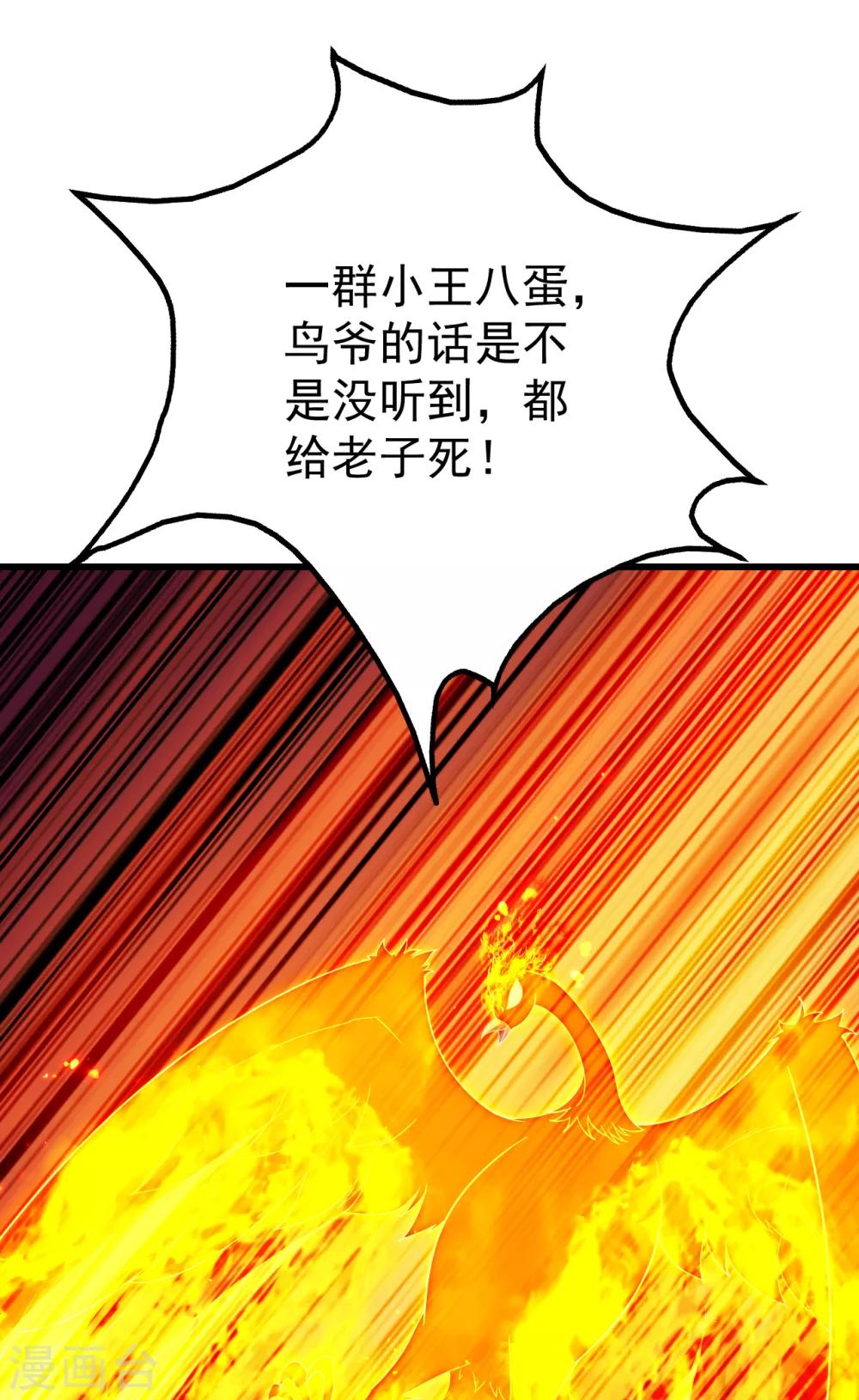 《盖世帝尊》漫画最新章节第124话 开始行动免费下拉式在线观看章节第【14】张图片