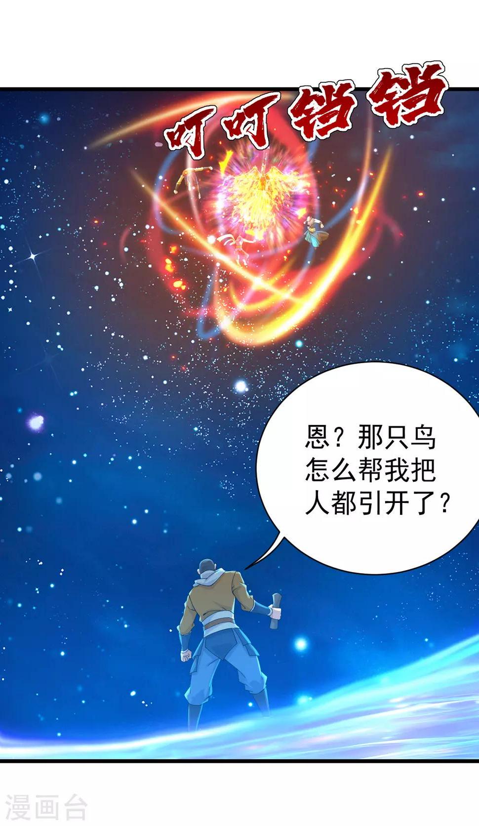 《盖世帝尊》漫画最新章节第124话 开始行动免费下拉式在线观看章节第【23】张图片