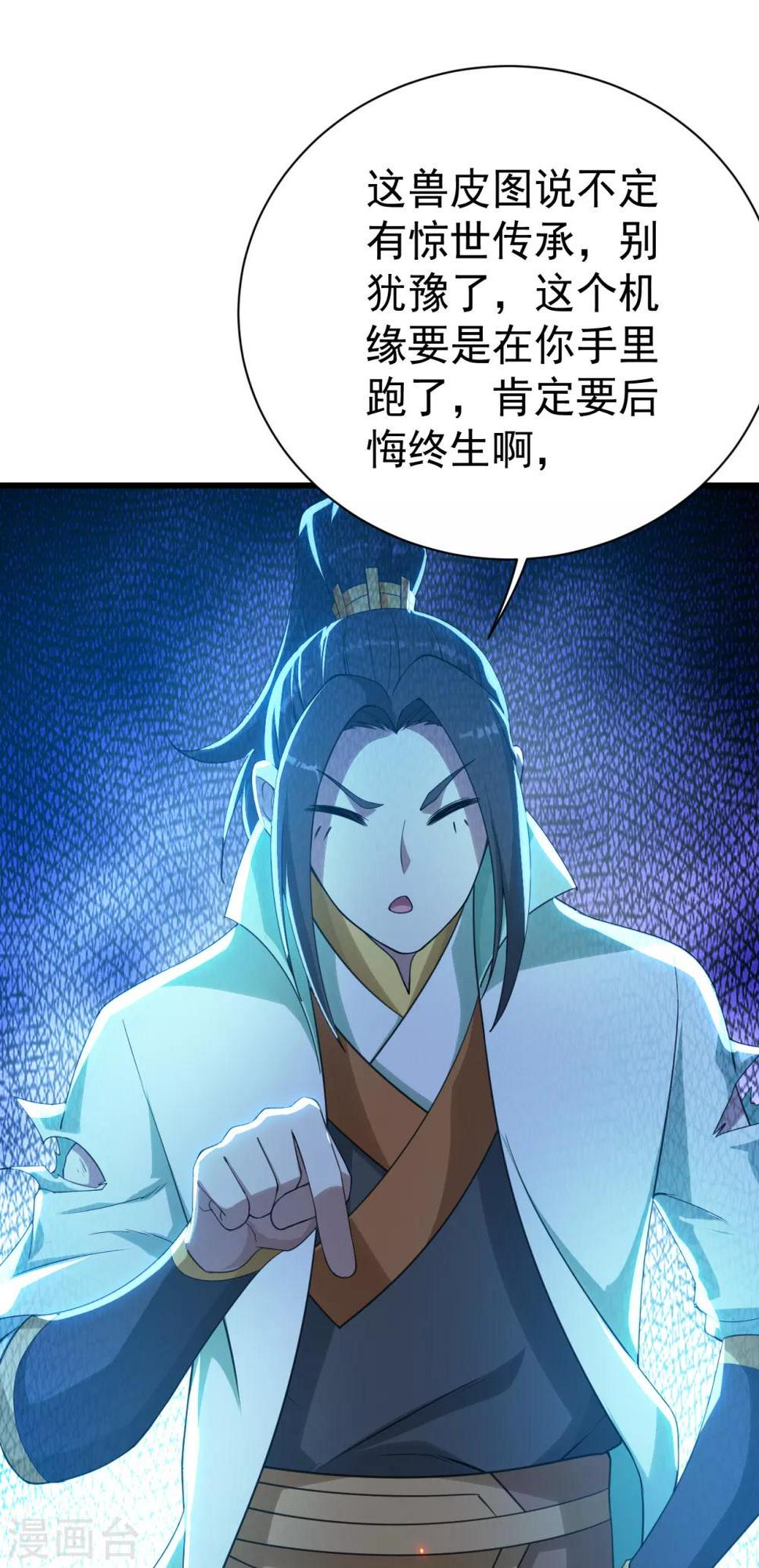 《盖世帝尊》漫画最新章节第124话 开始行动免费下拉式在线观看章节第【4】张图片