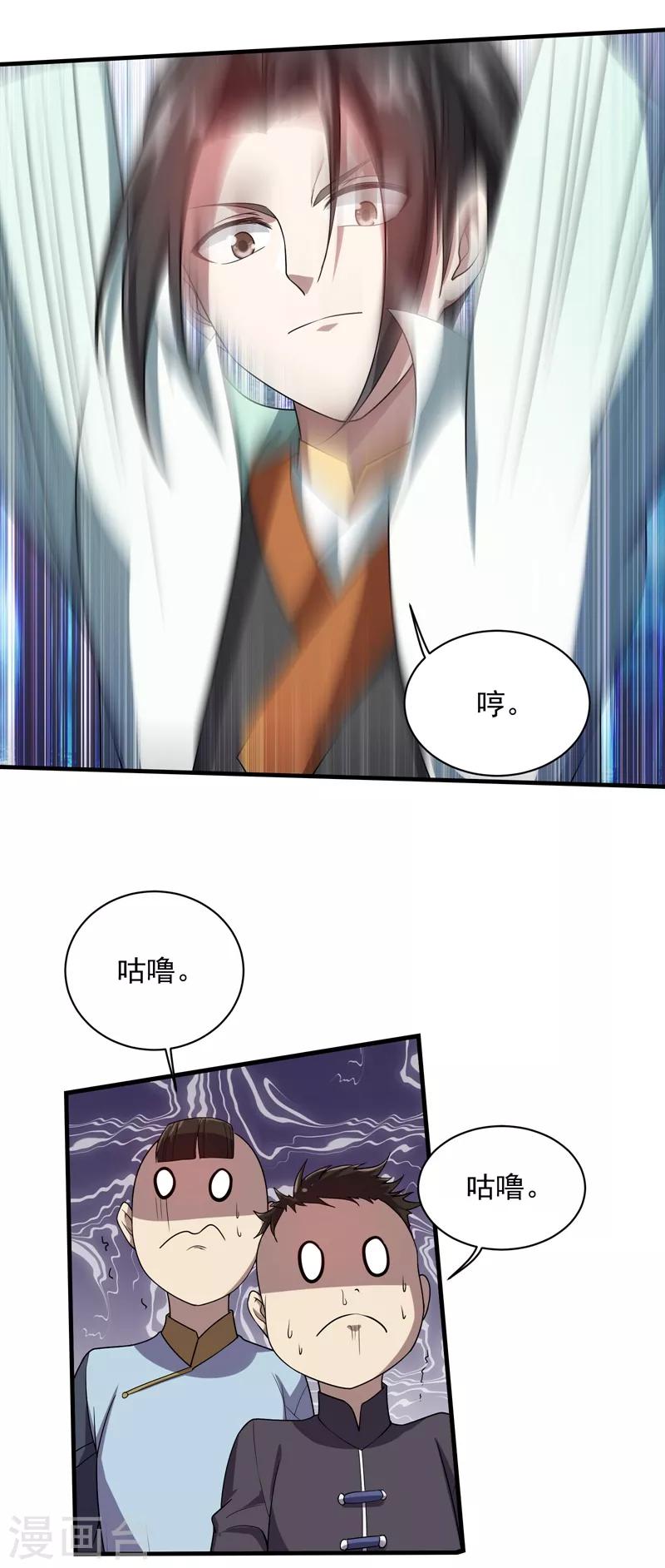 《盖世帝尊》漫画最新章节第13话 刮目相看免费下拉式在线观看章节第【13】张图片