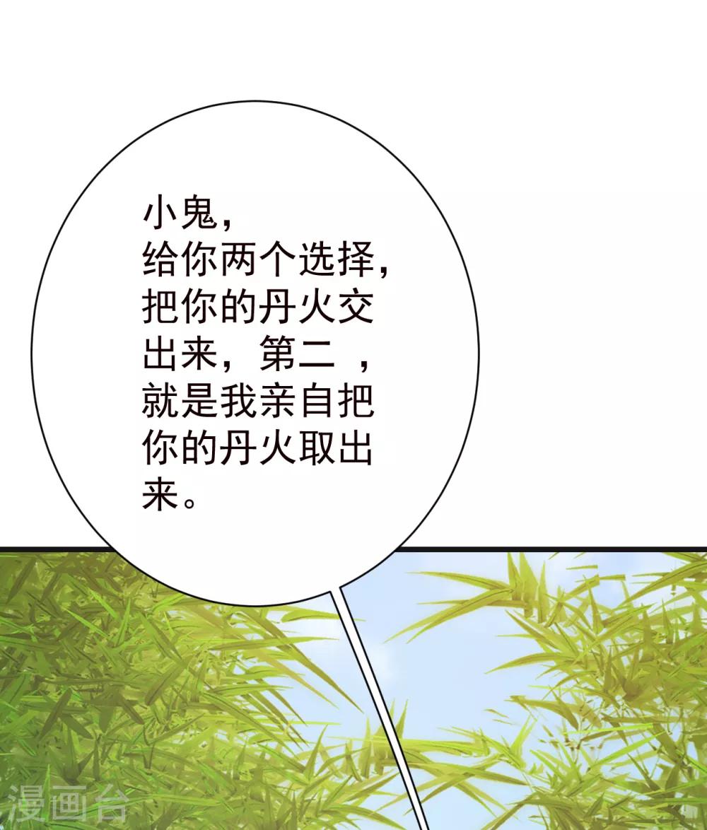 《盖世帝尊》漫画最新章节第133话 星辰霸体免费下拉式在线观看章节第【4】张图片