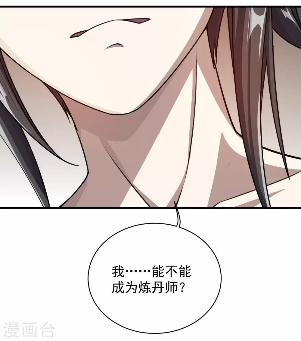 《盖世帝尊》漫画最新章节第14话 肉体天赋免费下拉式在线观看章节第【16】张图片