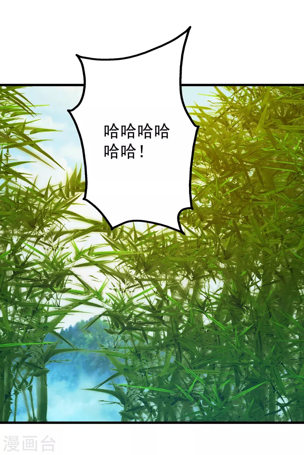 《盖世帝尊》漫画最新章节第138话 约定免费下拉式在线观看章节第【16】张图片