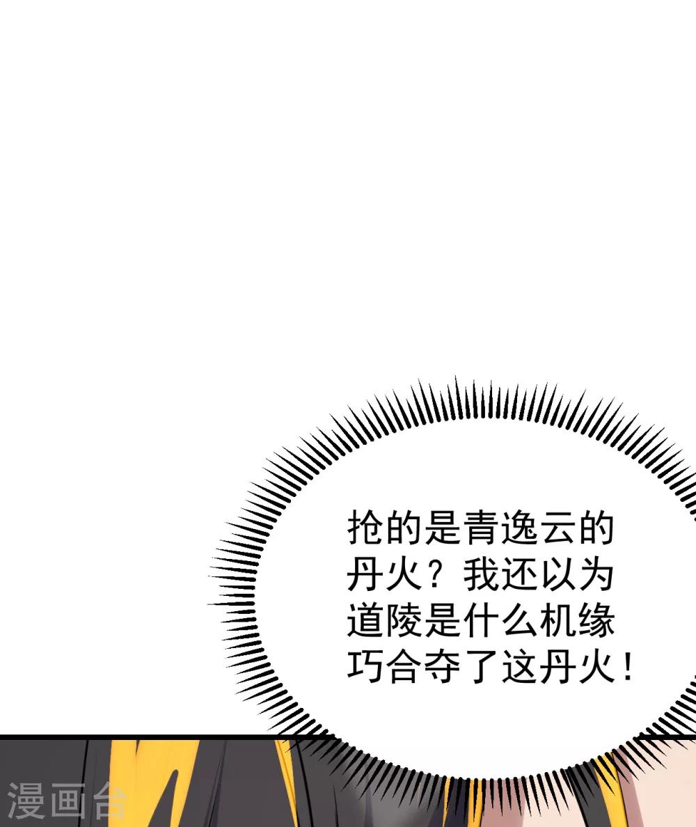 《盖世帝尊》漫画最新章节第138话 约定免费下拉式在线观看章节第【2】张图片