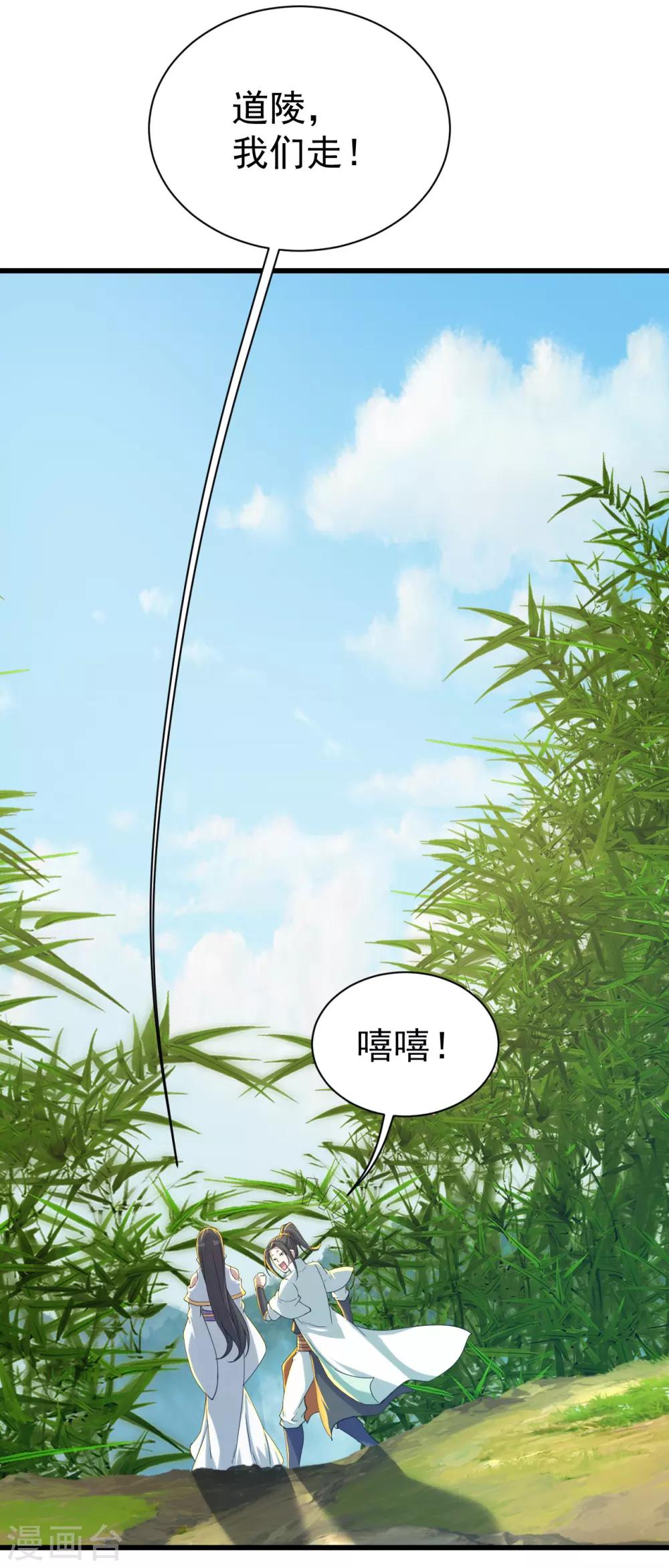 《盖世帝尊》漫画最新章节第138话 约定免费下拉式在线观看章节第【25】张图片