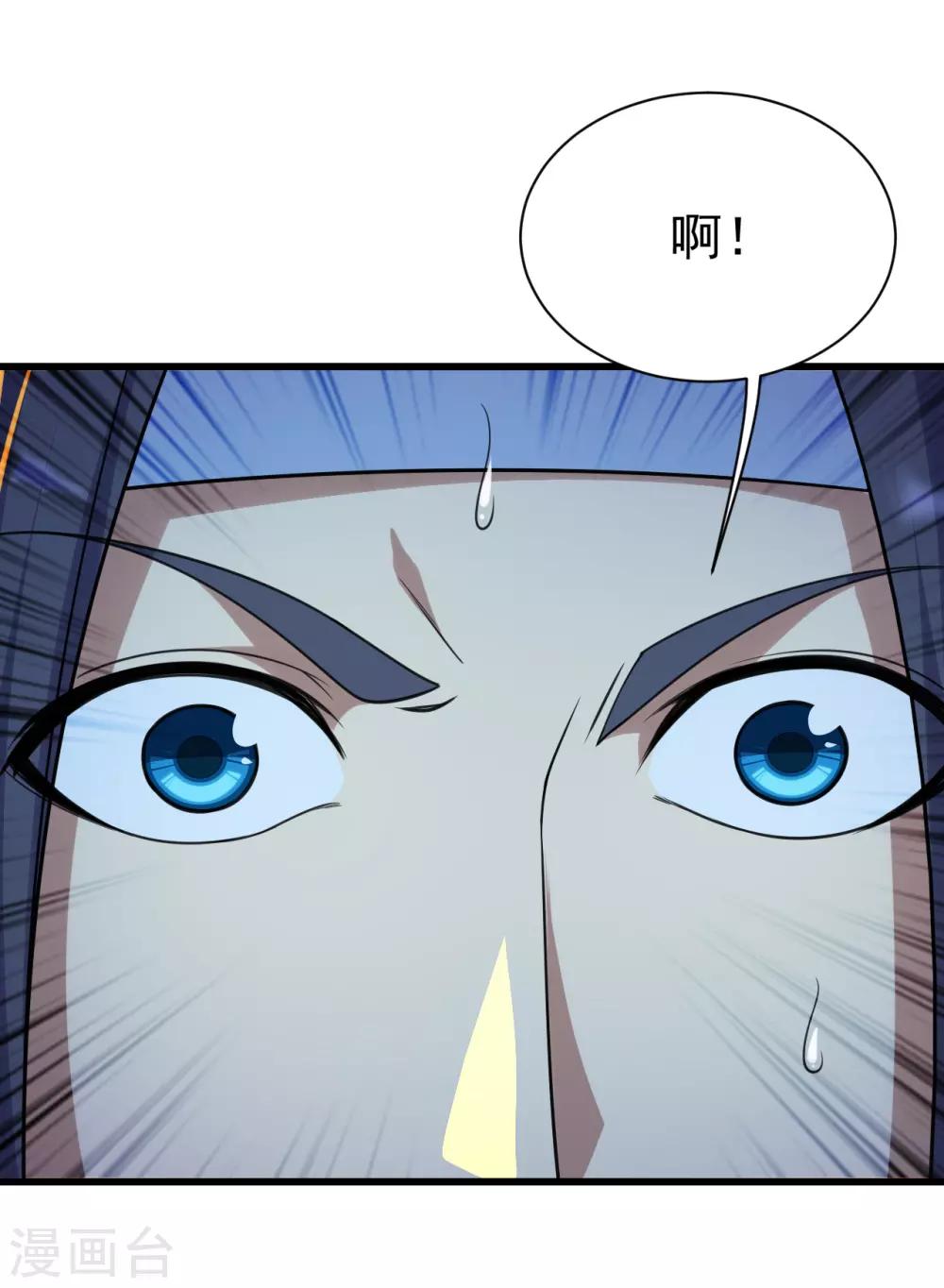 《盖世帝尊》漫画最新章节第138话 约定免费下拉式在线观看章节第【8】张图片