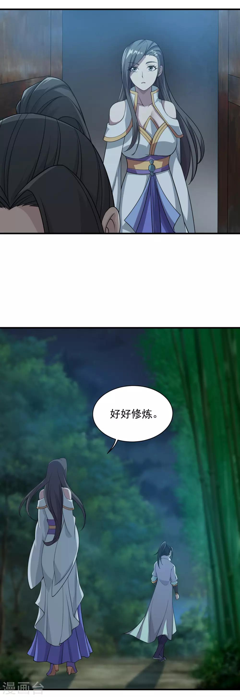 《盖世帝尊》漫画最新章节第15话 期待免费下拉式在线观看章节第【28】张图片