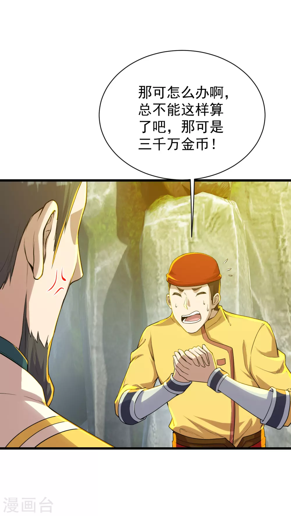 《盖世帝尊》漫画最新章节第146话 这就是你的绝招？免费下拉式在线观看章节第【27】张图片