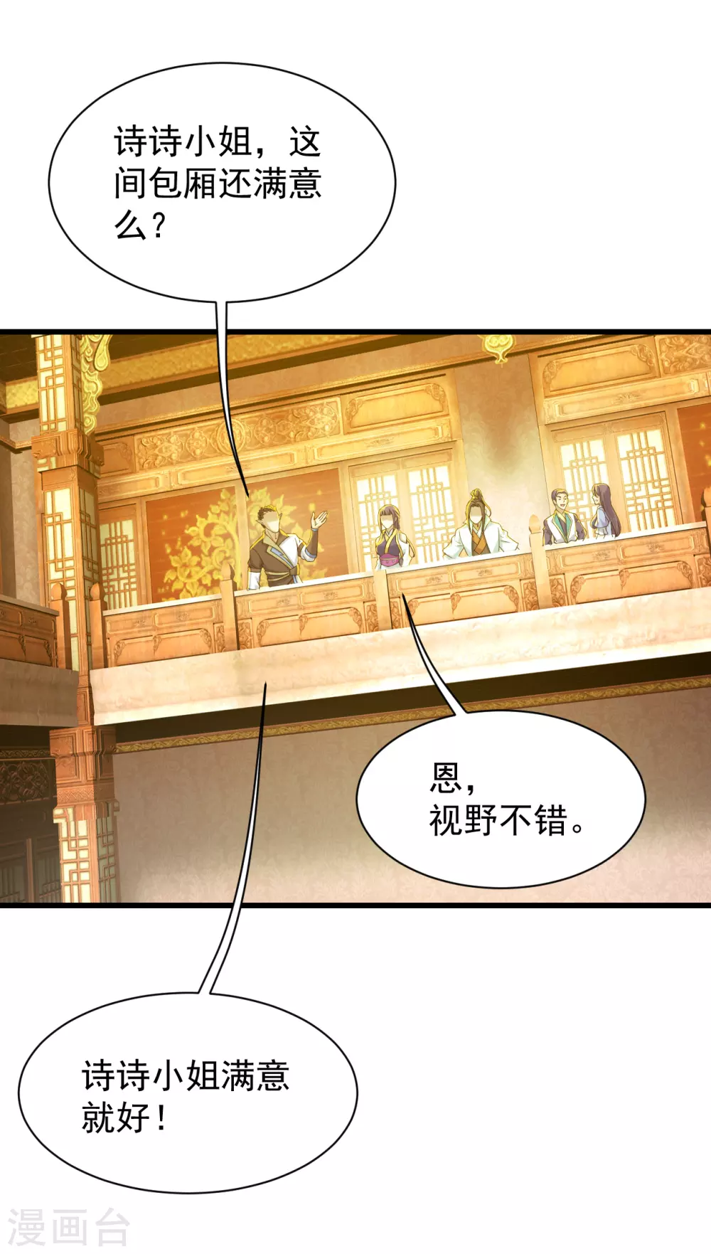 《盖世帝尊》漫画最新章节第148话 一截剑刃免费下拉式在线观看章节第【11】张图片