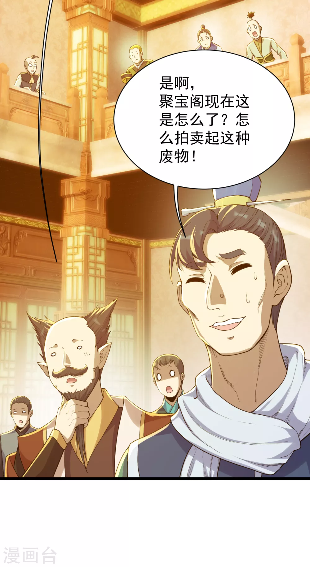 《盖世帝尊》漫画最新章节第149话 你怕不是一个傻子吧！免费下拉式在线观看章节第【3】张图片