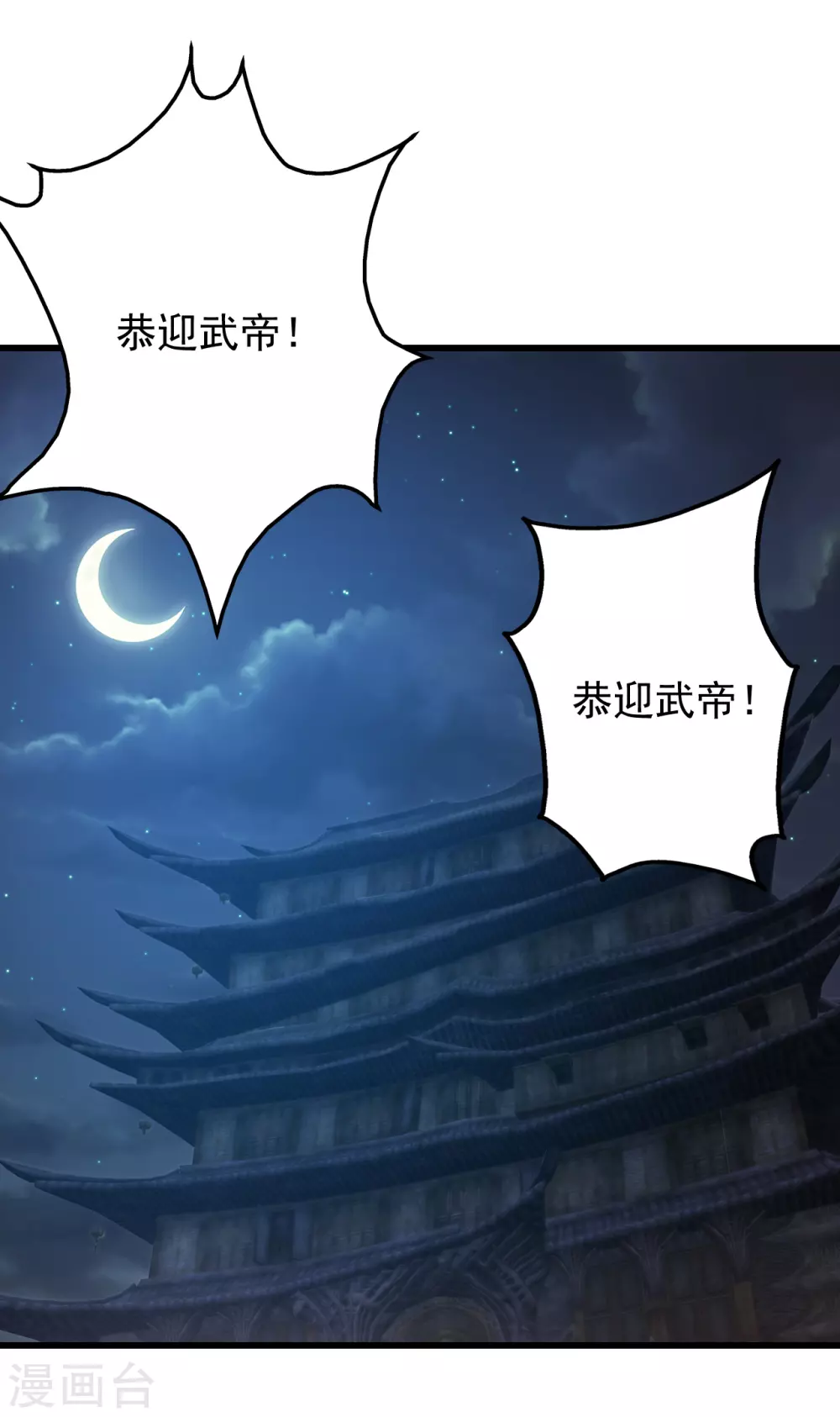 《盖世帝尊》漫画最新章节第152话 令牌的区别！免费下拉式在线观看章节第【18】张图片