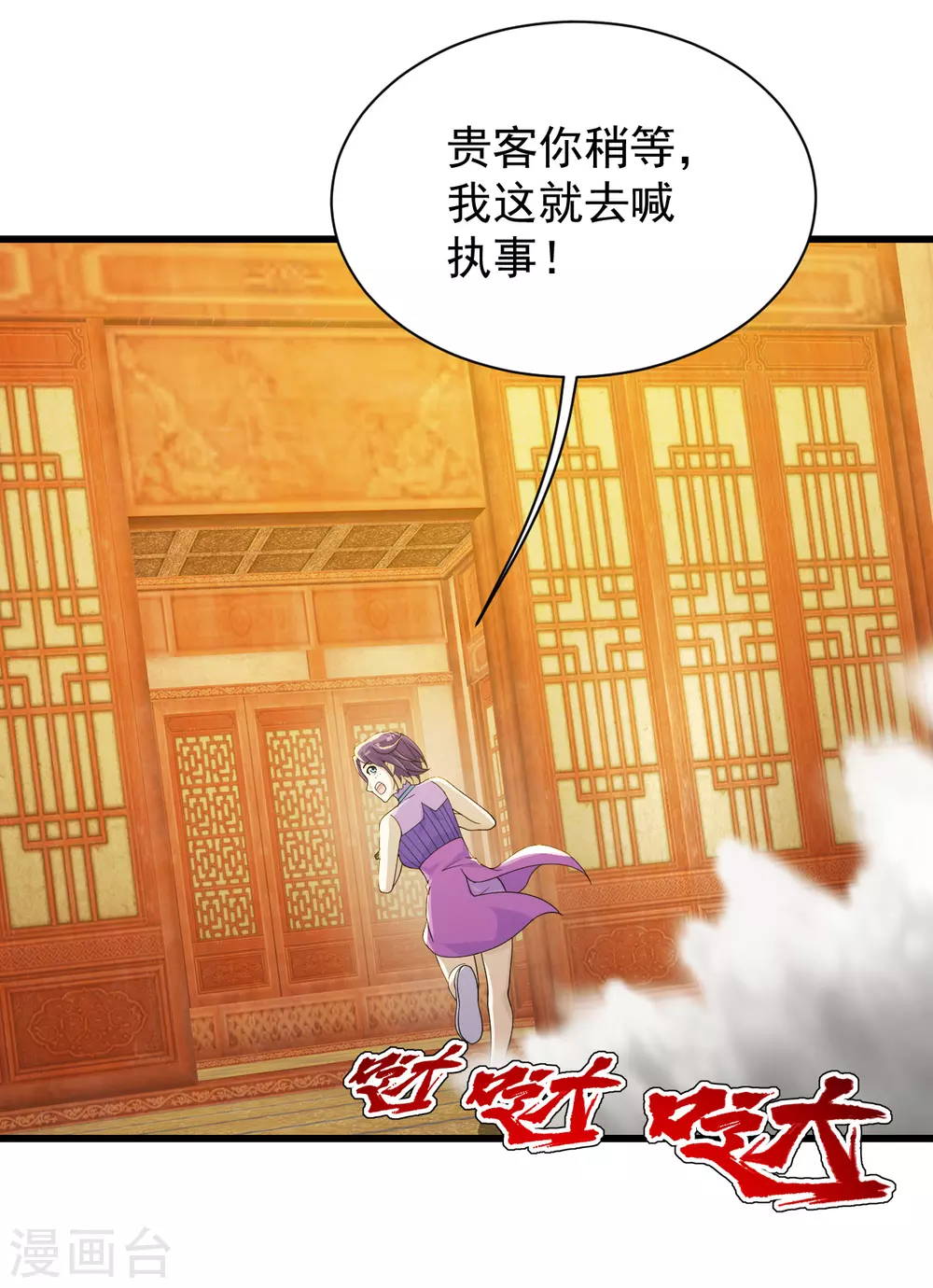 《盖世帝尊》漫画最新章节第152话 令牌的区别！免费下拉式在线观看章节第【2】张图片