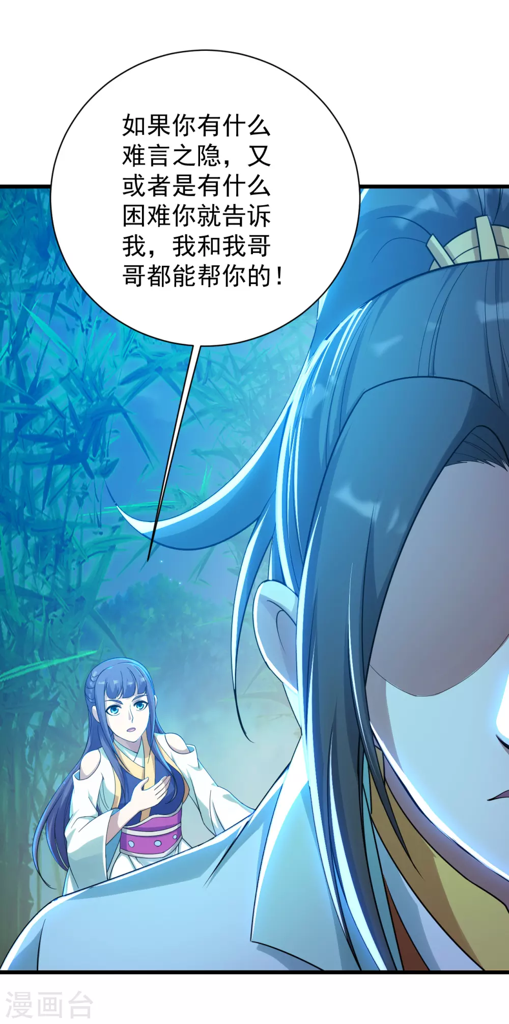 《盖世帝尊》漫画最新章节第153话 武帝免费下拉式在线观看章节第【13】张图片