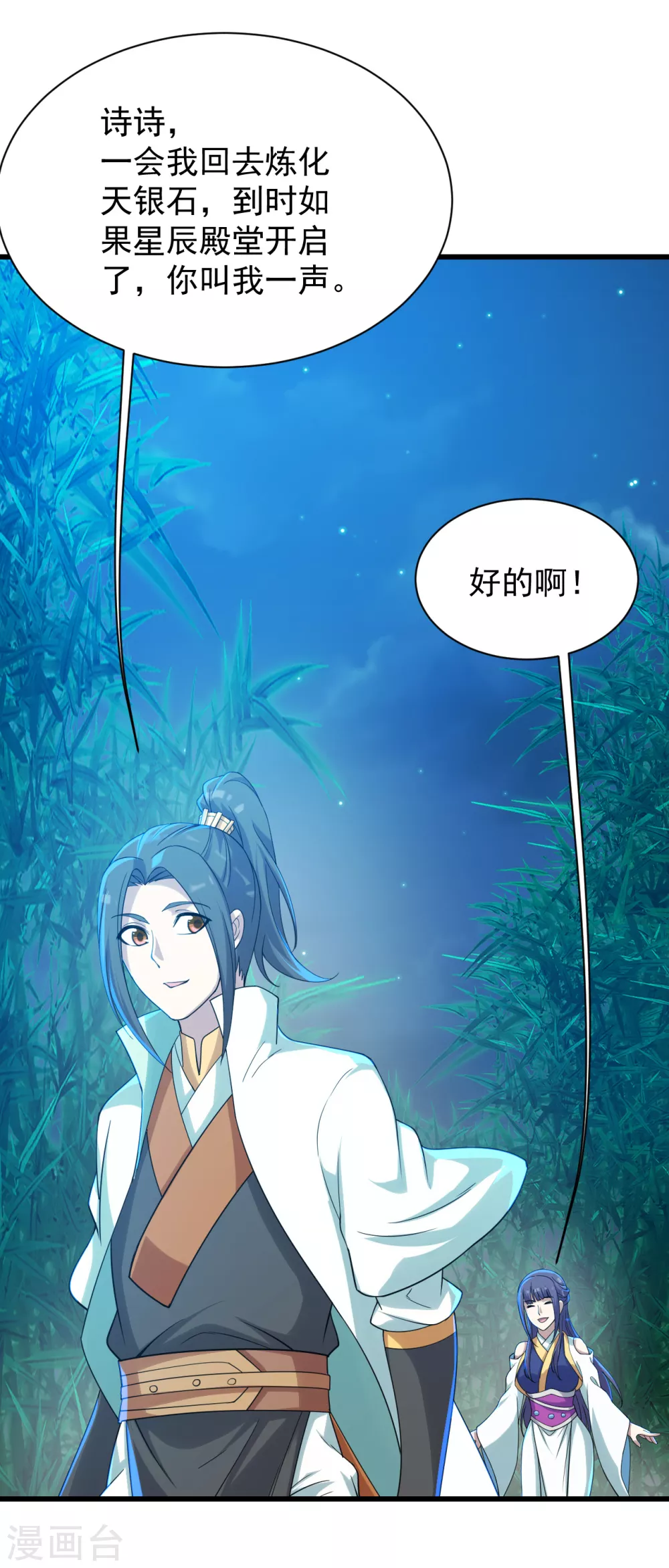 《盖世帝尊》漫画最新章节第153话 武帝免费下拉式在线观看章节第【8】张图片