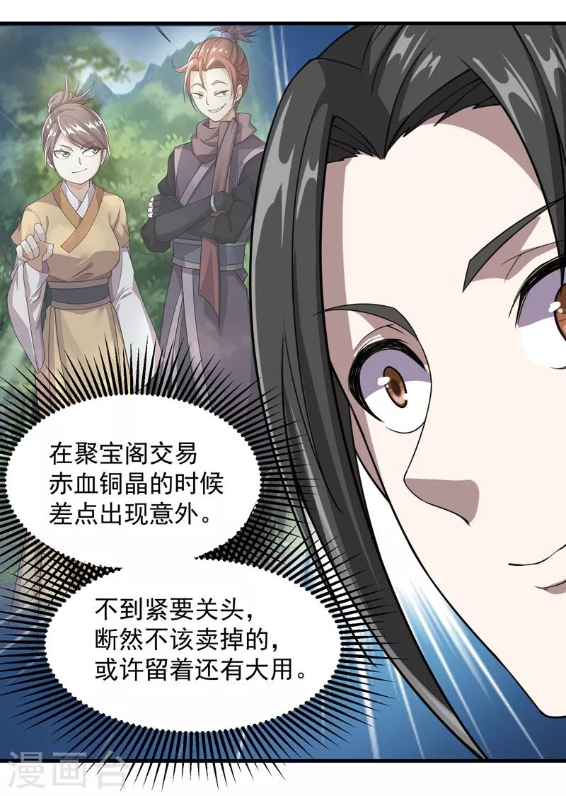 《盖世帝尊》漫画最新章节第16话 瘸子爹回来了免费下拉式在线观看章节第【23】张图片