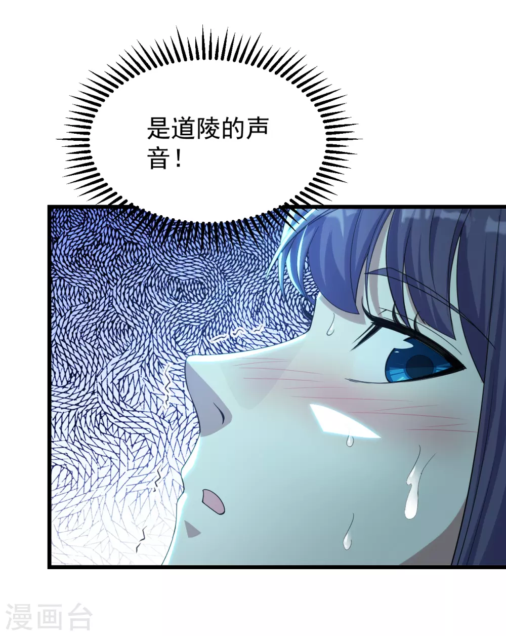 《盖世帝尊》漫画最新章节第156话 出发\,星辰殿堂！免费下拉式在线观看章节第【8】张图片