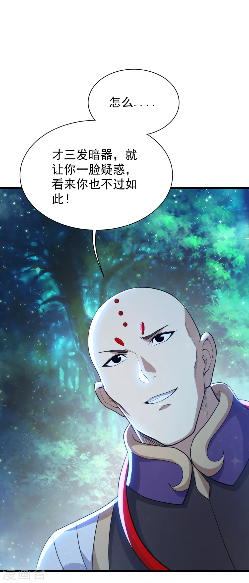 《盖世帝尊》漫画最新章节第159话 唐门秘术！免费下拉式在线观看章节第【6】张图片