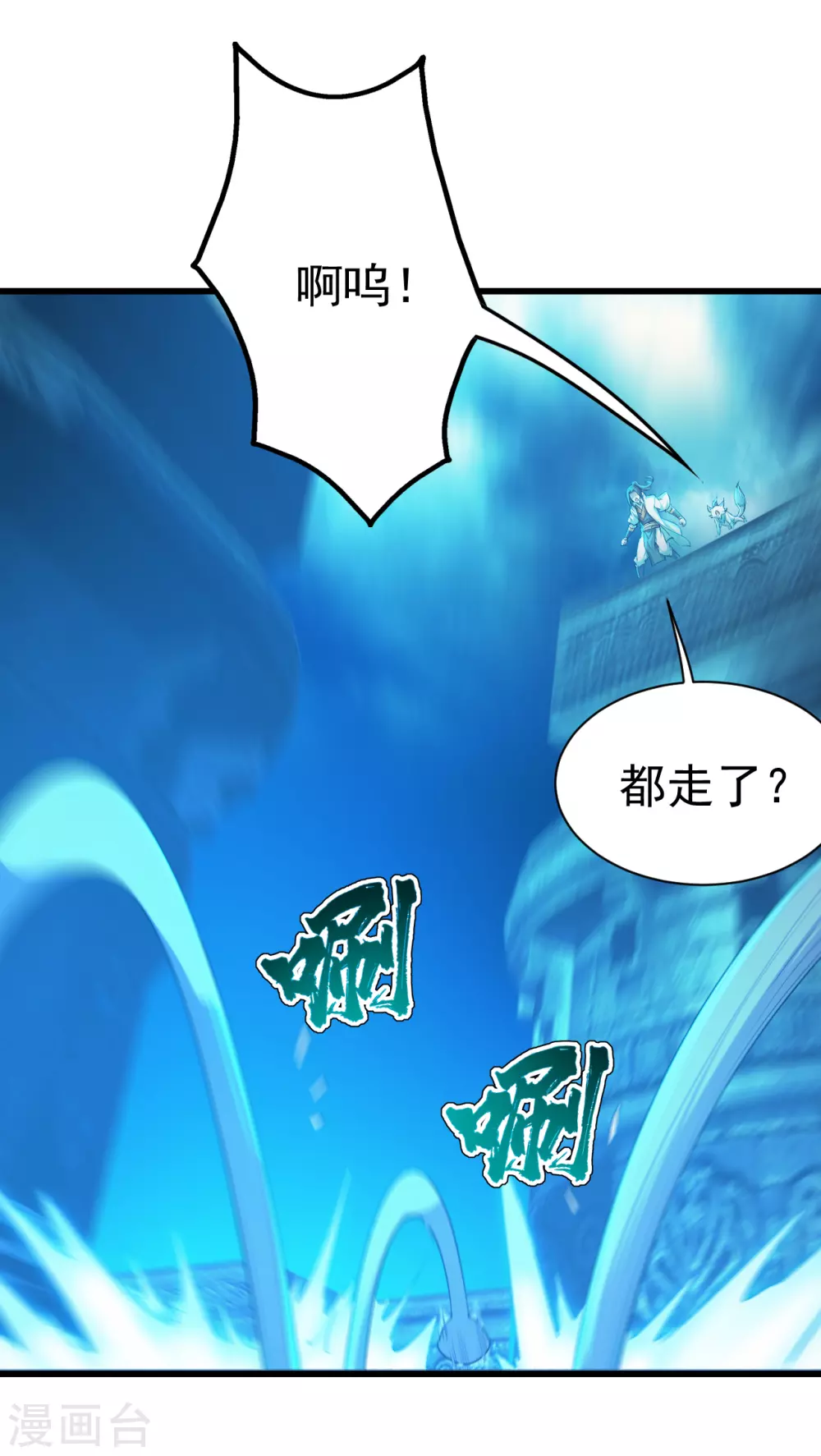 《盖世帝尊》漫画最新章节第166话 你们要不要宝石！免费下拉式在线观看章节第【16】张图片