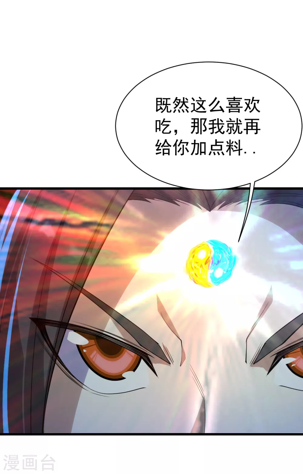 《盖世帝尊》漫画最新章节第173话 愤怒的道陵！免费下拉式在线观看章节第【21】张图片