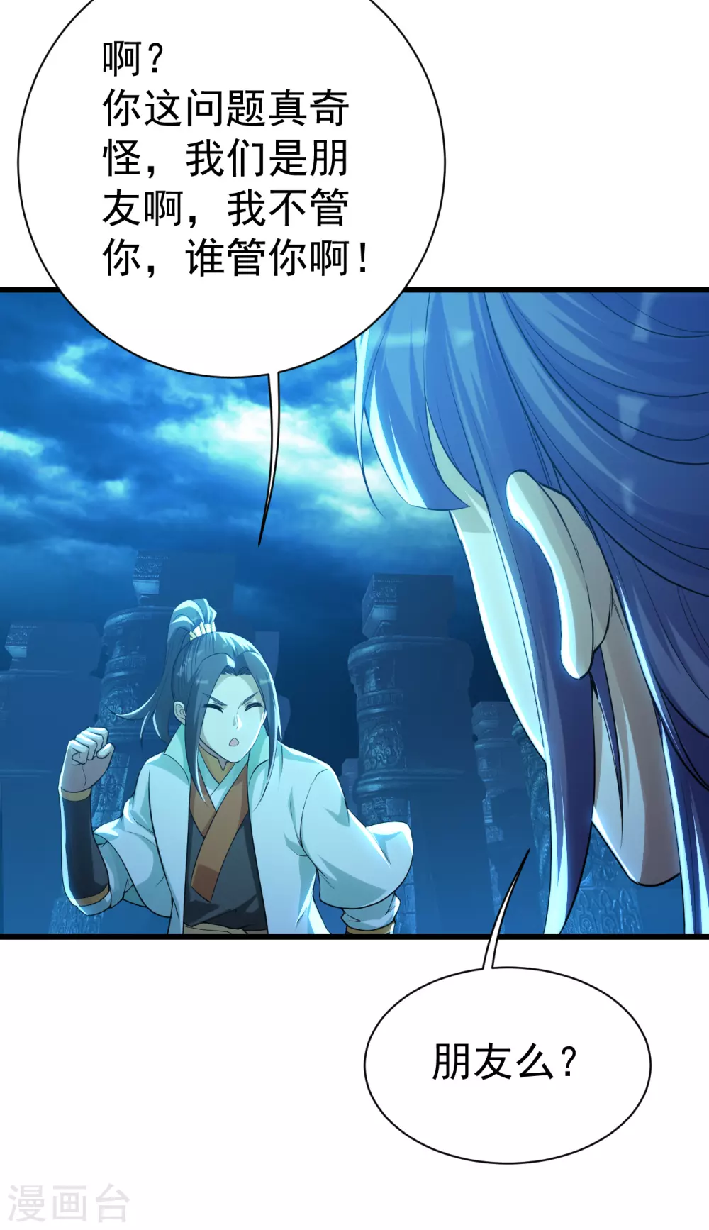 《盖世帝尊》漫画最新章节第178话 自废武功？免费下拉式在线观看章节第【22】张图片