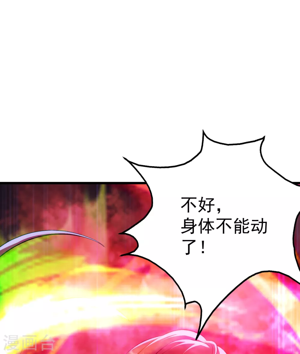 《盖世帝尊》漫画最新章节第184话 拖延时间！免费下拉式在线观看章节第【16】张图片