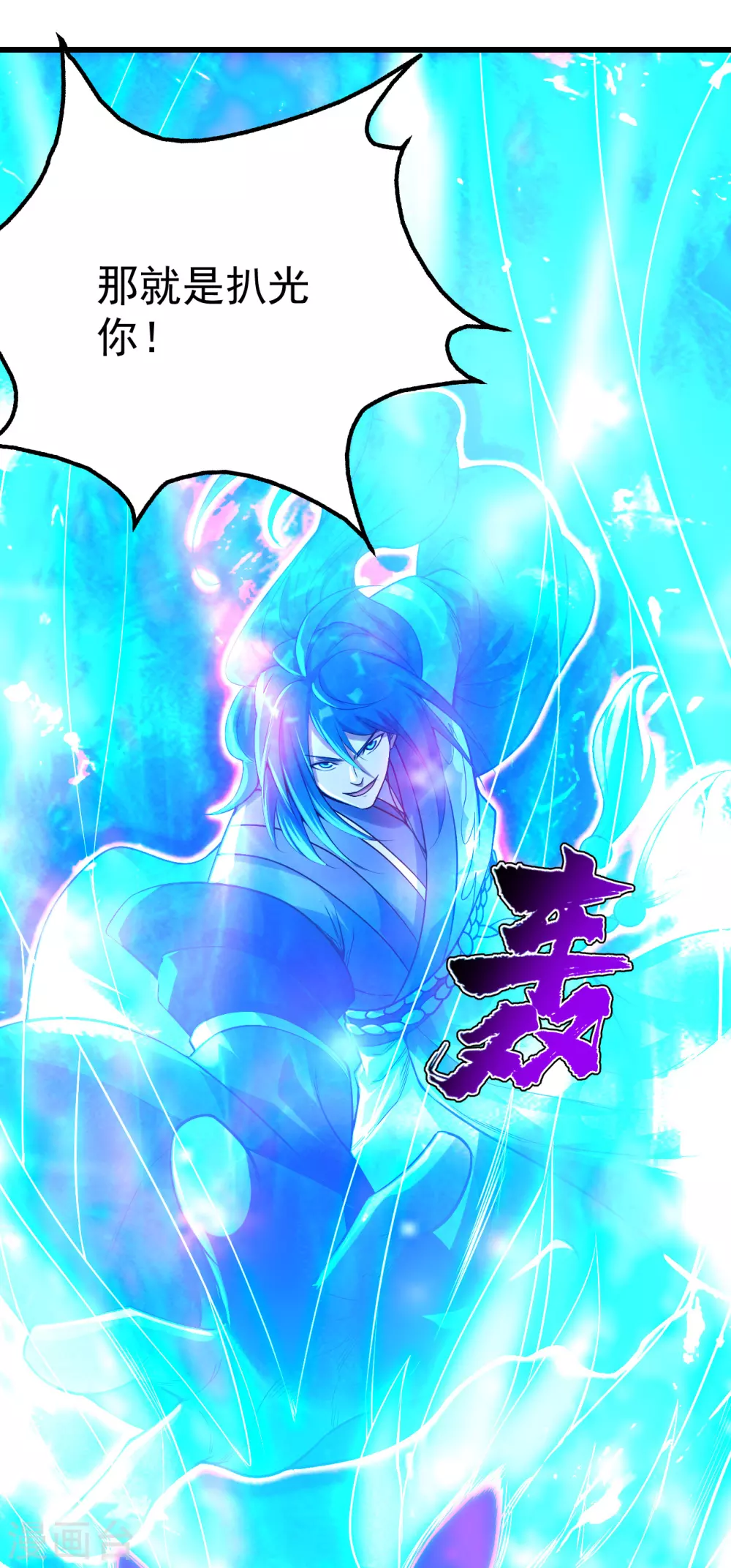 《盖世帝尊》漫画最新章节第184话 拖延时间！免费下拉式在线观看章节第【19】张图片