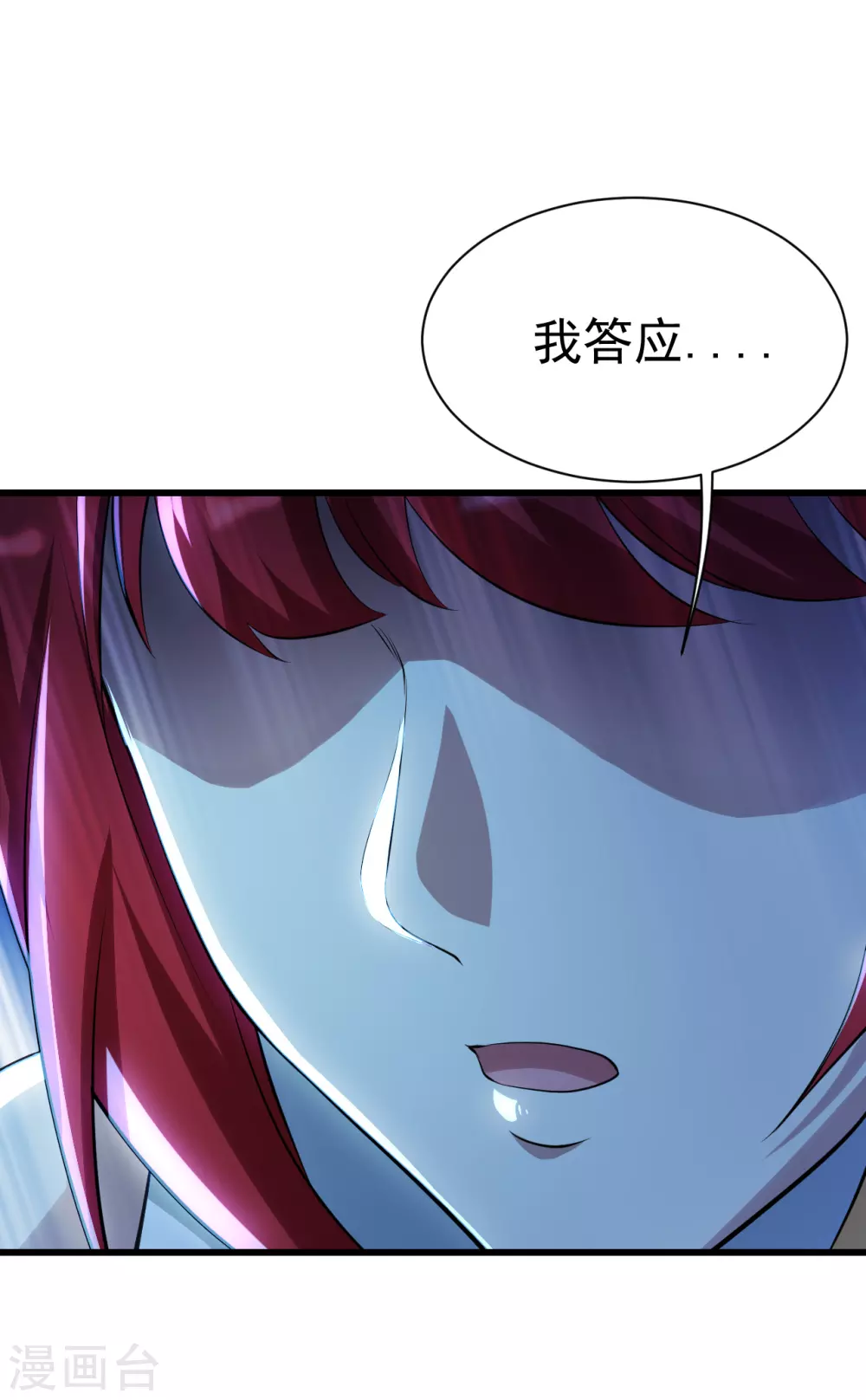 《盖世帝尊》漫画最新章节第184话 拖延时间！免费下拉式在线观看章节第【8】张图片