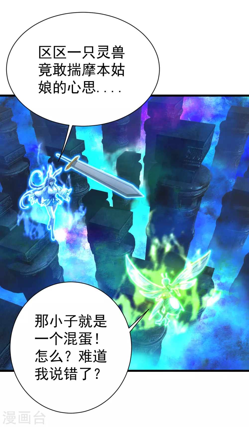 《盖世帝尊》漫画最新章节第186话 他到底有什么好？免费下拉式在线观看章节第【17】张图片