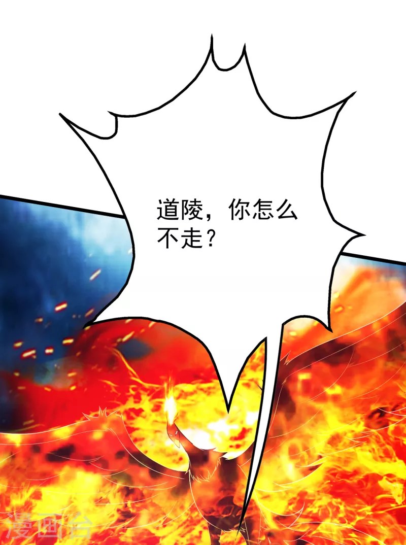 《盖世帝尊》漫画最新章节第190话 三人的决战免费下拉式在线观看章节第【27】张图片