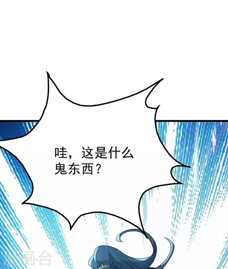 《盖世帝尊》漫画最新章节第190话 三人的决战免费下拉式在线观看章节第【39】张图片