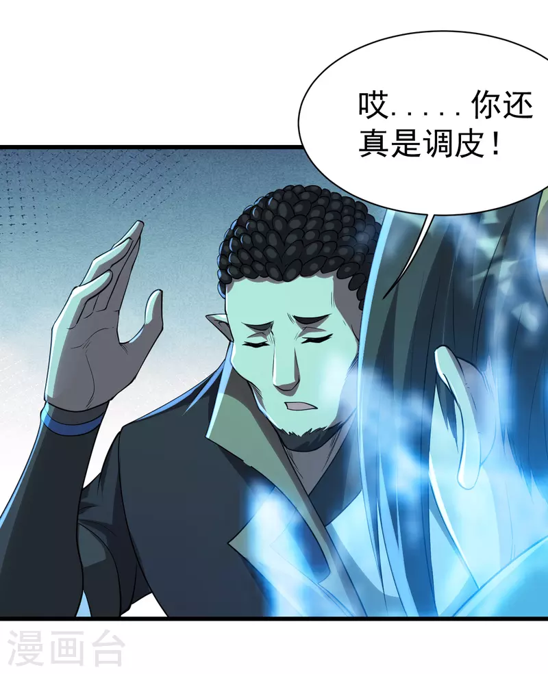 《盖世帝尊》漫画最新章节第200话 道陵的威能！免费下拉式在线观看章节第【24】张图片