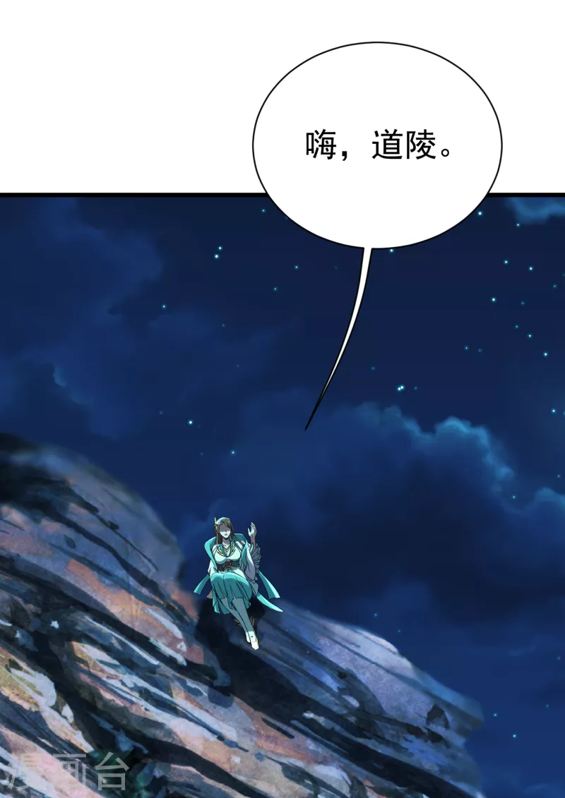 《盖世帝尊》漫画最新章节第201话 三角恋！免费下拉式在线观看章节第【31】张图片