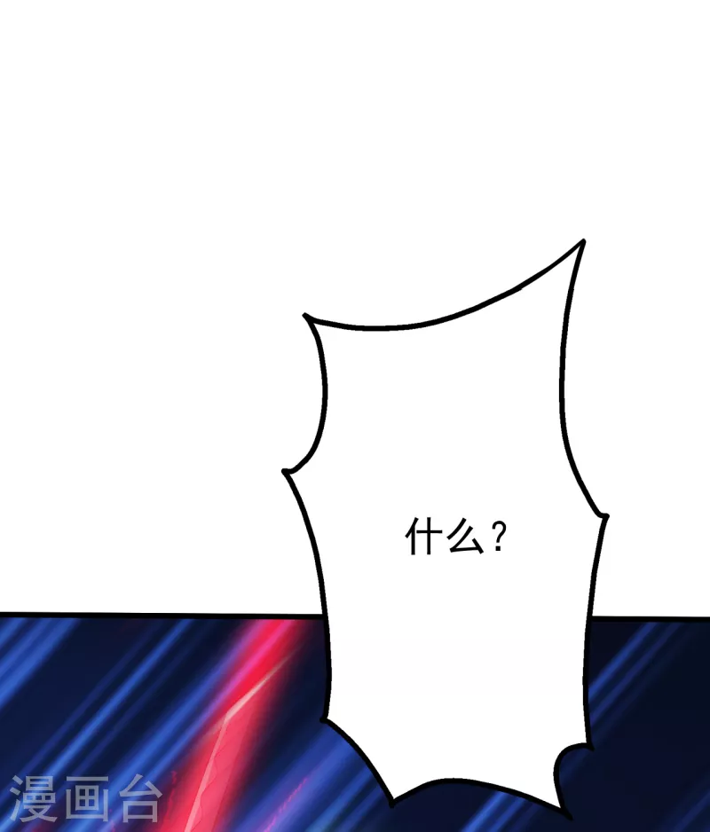 【盖世帝尊】漫画-（第203话 乳臭未乾的小子！）章节漫画下拉式图片-16.jpg