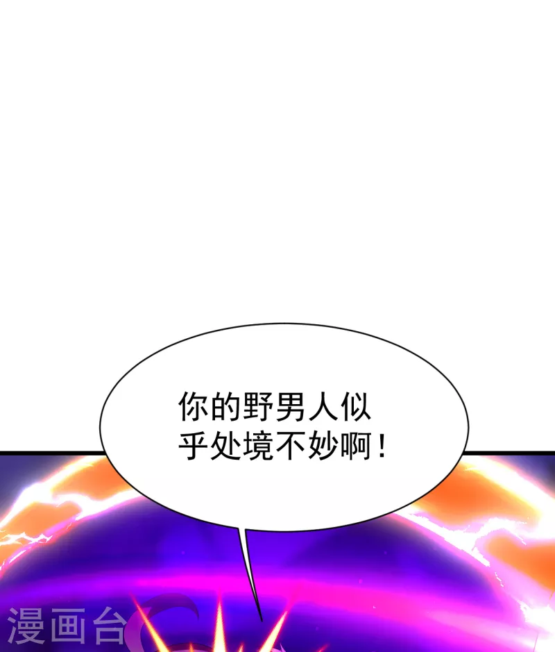 【盖世帝尊】漫画-（第203话 乳臭未乾的小子！）章节漫画下拉式图片-26.jpg