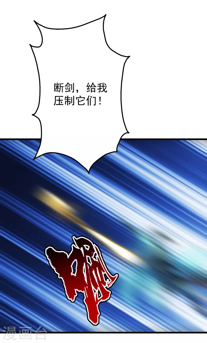 【盖世帝尊】漫画-（第203话 乳臭未乾的小子！）章节漫画下拉式图片-45.jpg