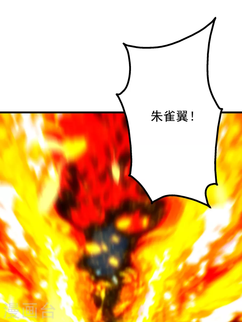 【盖世帝尊】漫画-（第203话 乳臭未乾的小子！）章节漫画下拉式图片-50.jpg