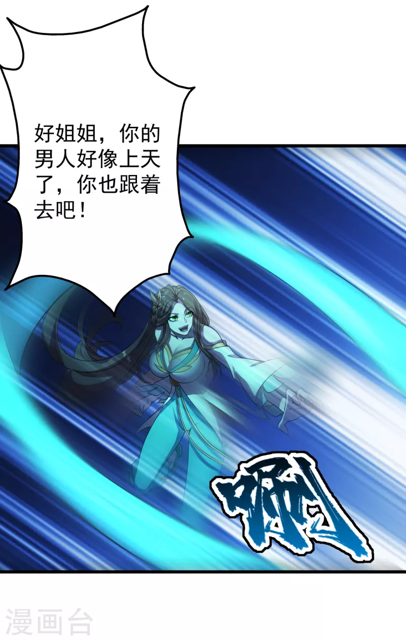 《盖世帝尊》漫画最新章节第205话 扒谁的衣服？免费下拉式在线观看章节第【37】张图片