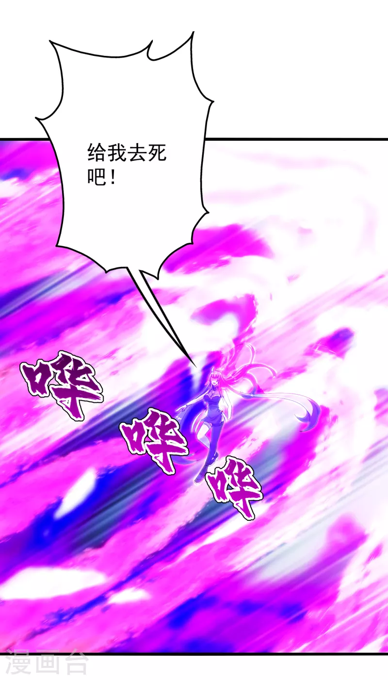 《盖世帝尊》漫画最新章节第207话 玄阴之气免费下拉式在线观看章节第【32】张图片