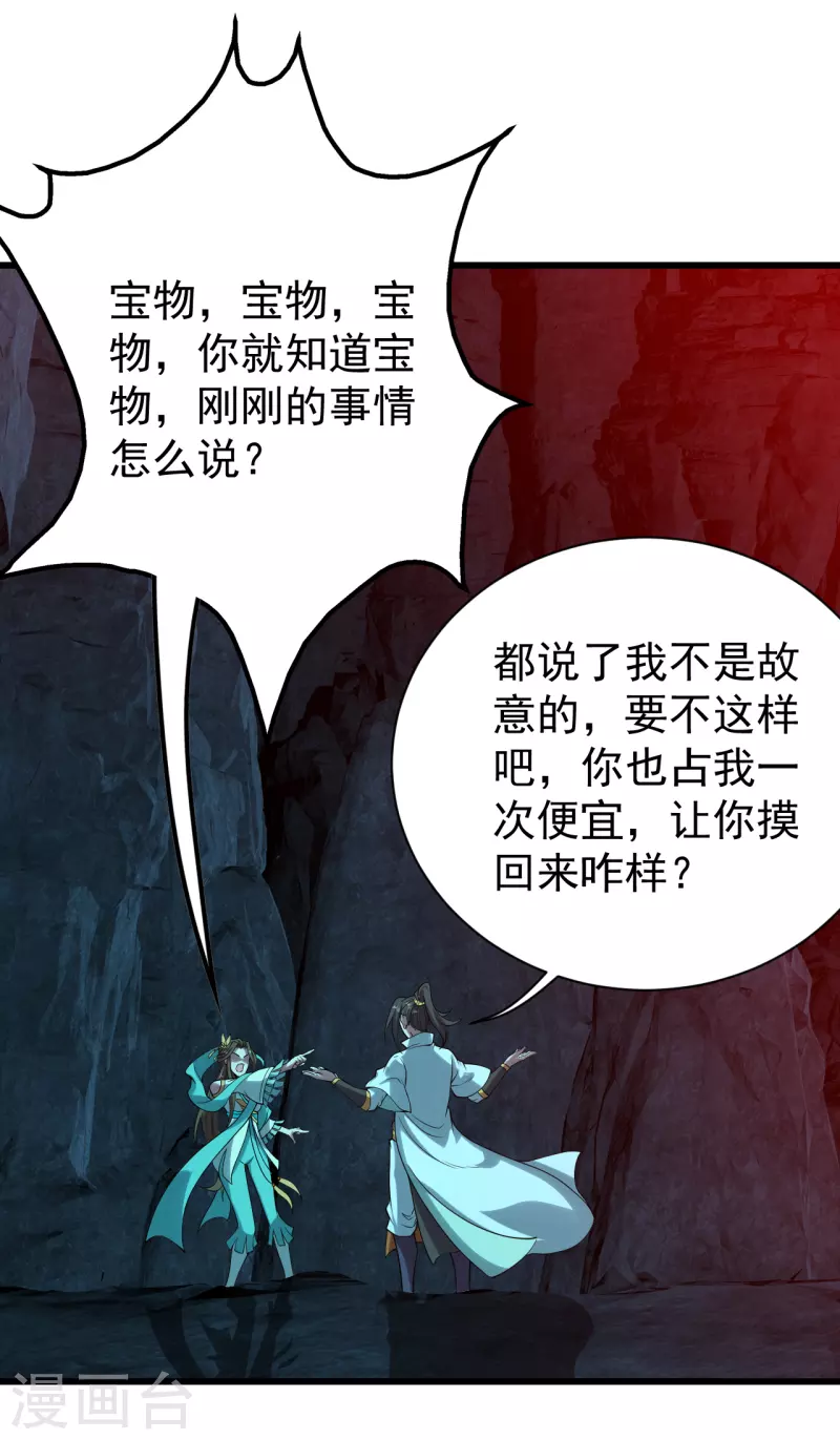 《盖世帝尊》漫画最新章节第209话 你敢吃我豆腐？免费下拉式在线观看章节第【13】张图片