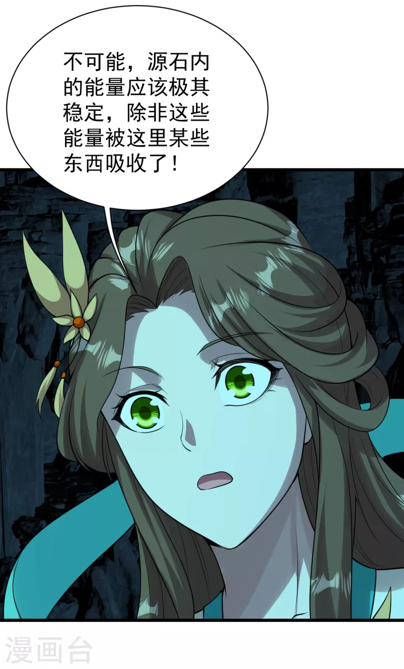 《盖世帝尊》漫画最新章节第209话 你敢吃我豆腐？免费下拉式在线观看章节第【27】张图片