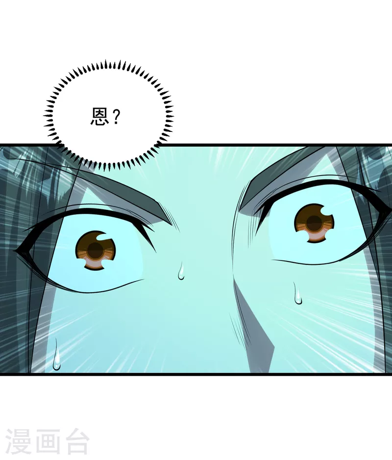 《盖世帝尊》漫画最新章节第209话 你敢吃我豆腐？免费下拉式在线观看章节第【5】张图片