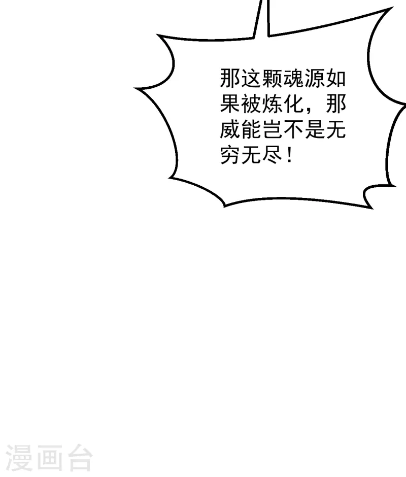 《盖世帝尊》漫画最新章节第210话 生门？死门？免费下拉式在线观看章节第【17】张图片