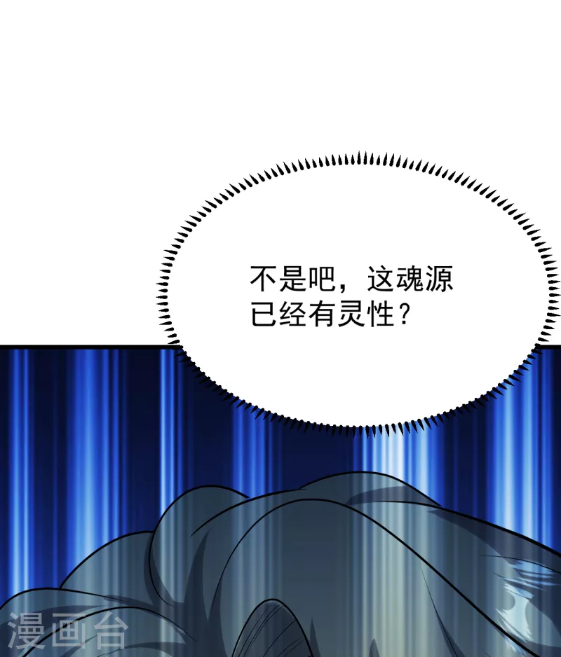 《盖世帝尊》漫画最新章节第210话 生门？死门？免费下拉式在线观看章节第【30】张图片