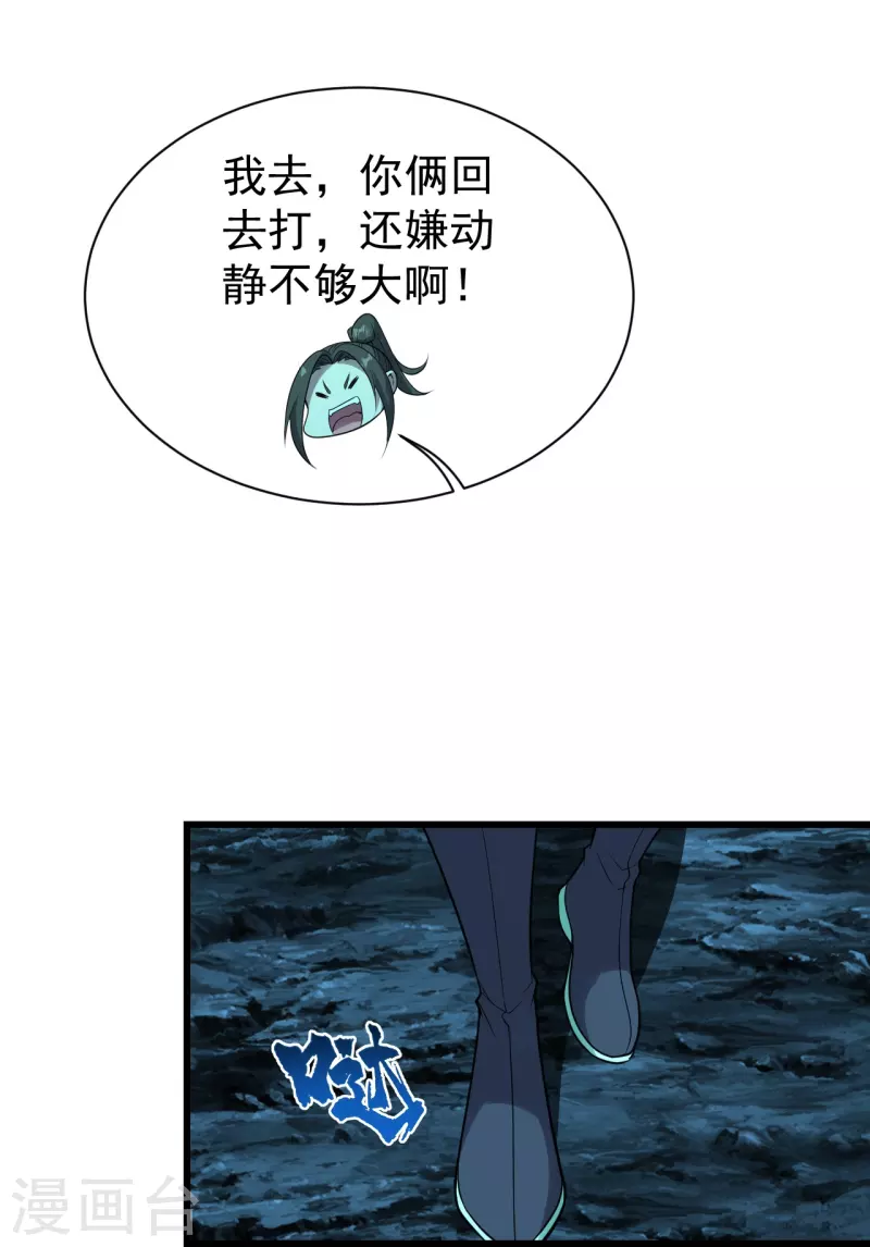 《盖世帝尊》漫画最新章节第214话 青铜门免费下拉式在线观看章节第【26】张图片