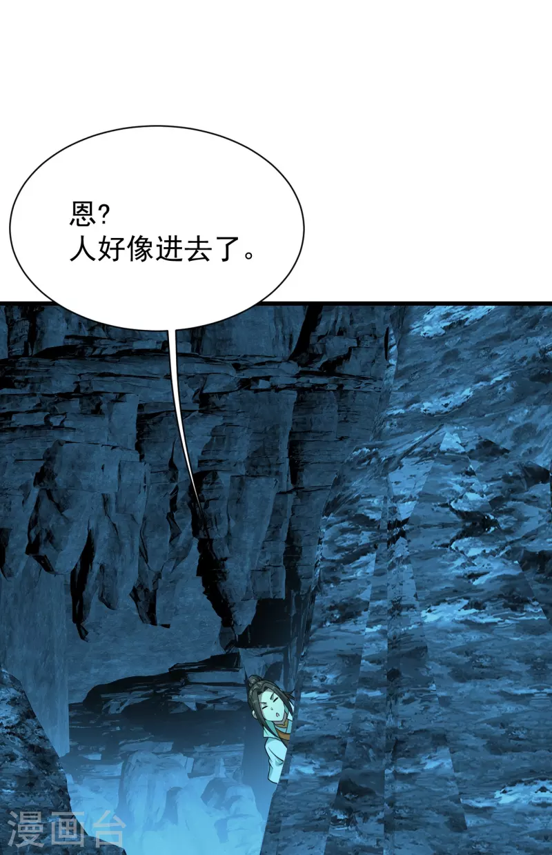 《盖世帝尊》漫画最新章节第214话 青铜门免费下拉式在线观看章节第【7】张图片