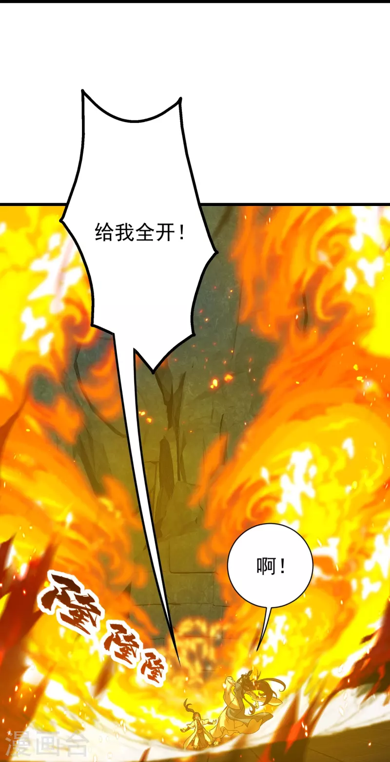 《盖世帝尊》漫画最新章节第216话 你别跑，我会补偿你的！免费下拉式在线观看章节第【35】张图片