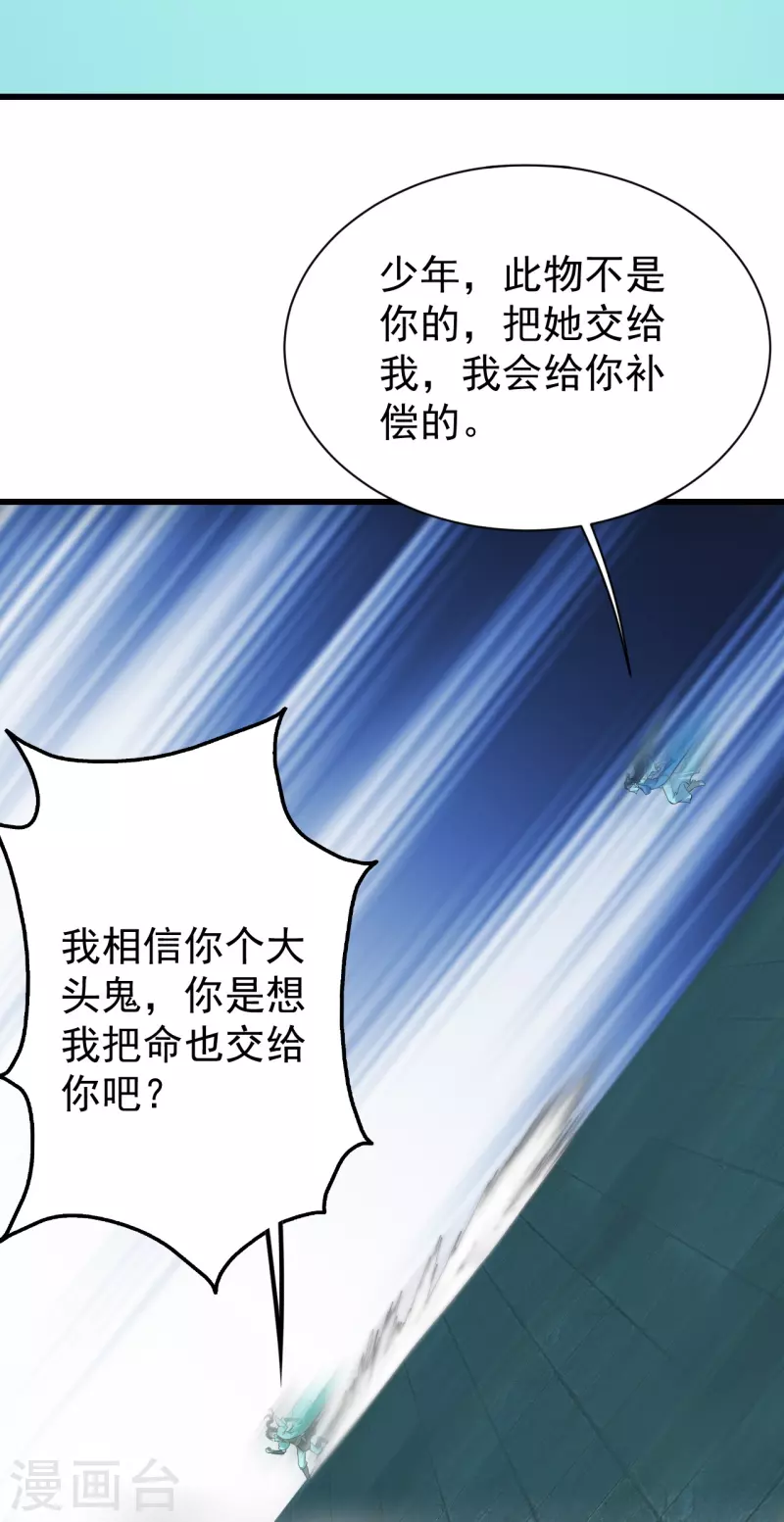 《盖世帝尊》漫画最新章节第216话 你别跑，我会补偿你的！免费下拉式在线观看章节第【6】张图片