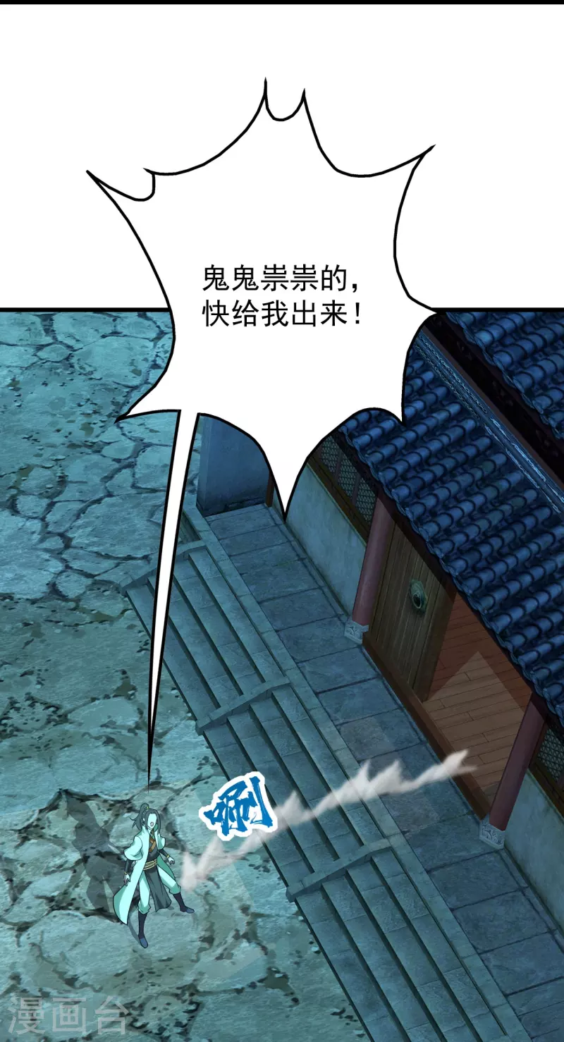 《盖世帝尊》漫画最新章节第219话 不速之客！免费下拉式在线观看章节第【10】张图片