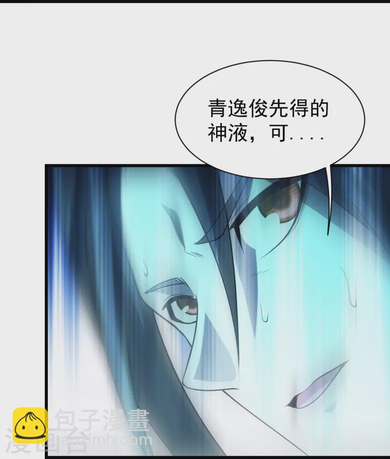 《盖世帝尊》漫画最新章节第219话 不速之客！免费下拉式在线观看章节第【41】张图片